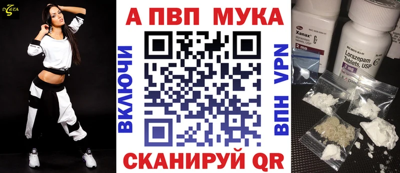 A-PVP крисы CK Новохопёрск