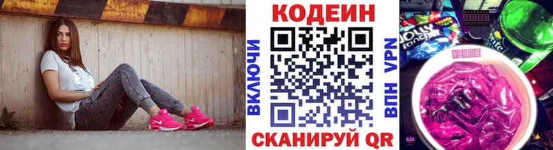 hydra tor  Новохопёрск  Кодеиновый сироп Lean напиток Lean (лин)  сколько стоит 