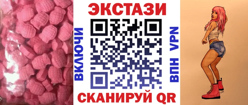 Экстази 280мг  дарнет шоп  Новохопёрск 
