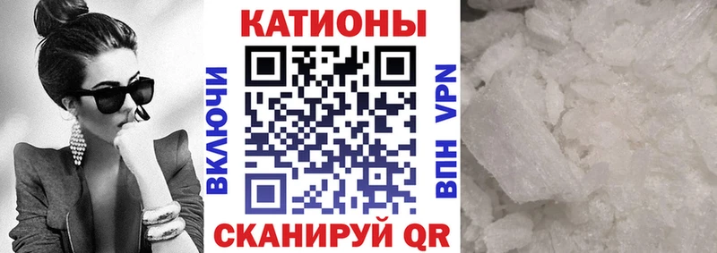 МЯУ-МЯУ кристаллы Новохопёрск