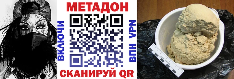 МЕТАДОН белоснежный  где купить   Новохопёрск 
